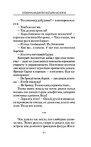 Столичный доктор. Испытание врача